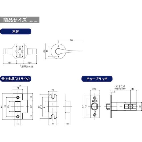ECLE リフォーム用レバーハンドル錠 空錠(通路用) アンバー色 7010162