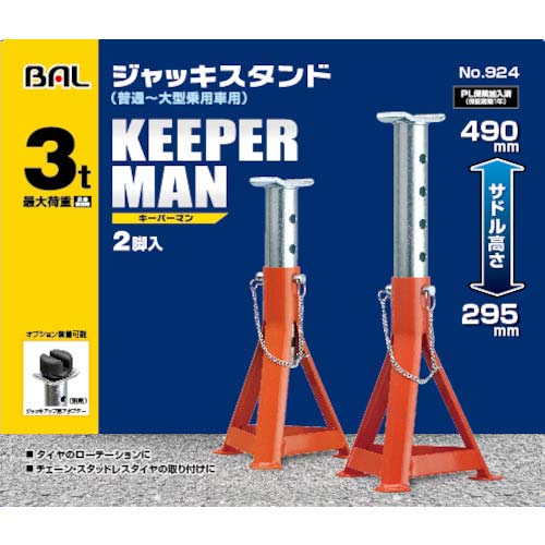 BAL キーパーマン 3t 924