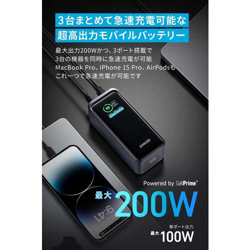Anker モバイルバッテリー Prime Power Bank (20000mAh, 200W)(ブラック) A1336011