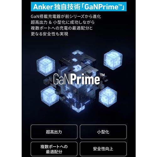 Anker USB充電器 737 Charger (GaNPrime 120W) (USB PD 充電器) A2148N11