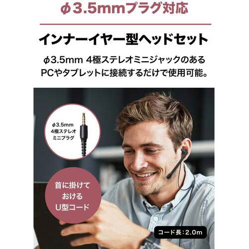 オーディオテクニカ インナーイヤーヘッドセット ATH-202COM WH