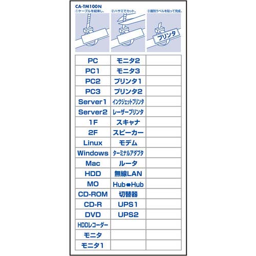 SANWA マーカータイ CA-TM100N