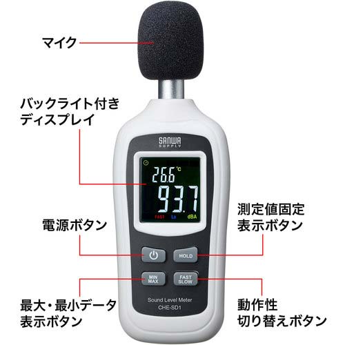 SANWA デジタル騒音計 CHE-SD1