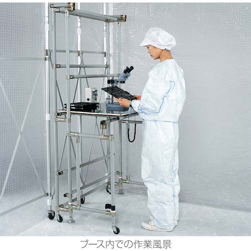 HOZAN クリーンブース CL-901-B2