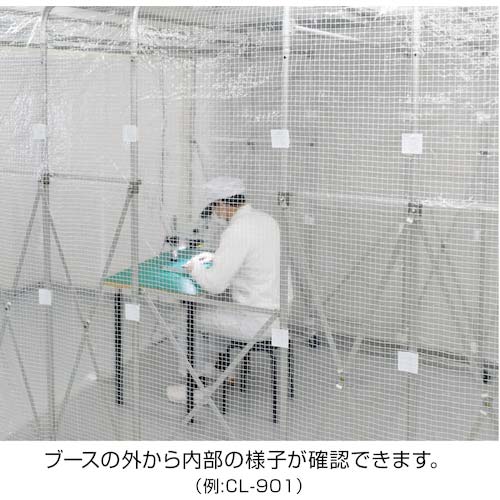 HOZAN 陽圧ブース CL-909