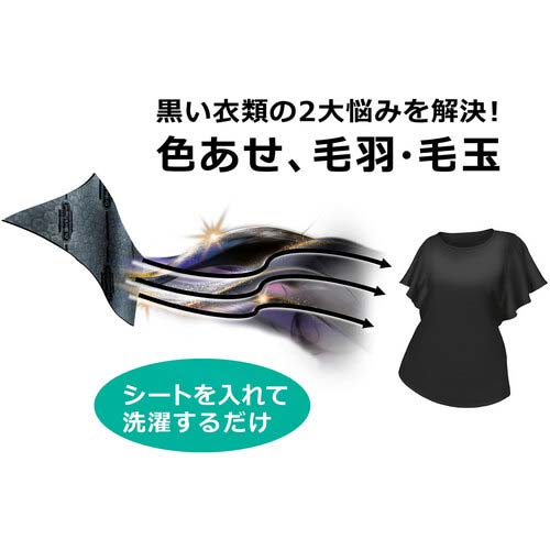 ドクターベックマン ブラック&ファイバーリフレッシュ 黒復活シート 10枚入り DP010013