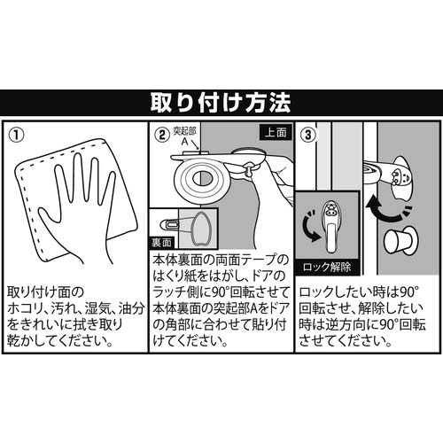 光 ドアガード かんたんドアガード KHLF-22