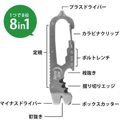 NiteIze ドゥーヒッキー キーツールプラス NI59169