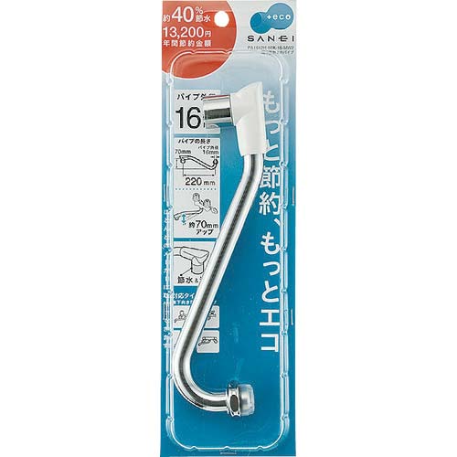 SANEI 節水断熱上向パイプ PA1612H-60X-16-MW2