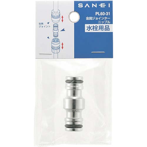 SANEI 金属製ニップル PL60-31