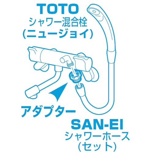SANEI シャワーアダプター PT25-11