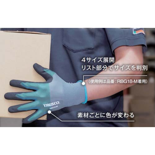 TRUSCO 天然ゴム背抜き手袋 薄手 13ゲージ Sサイズ RBGF13-S