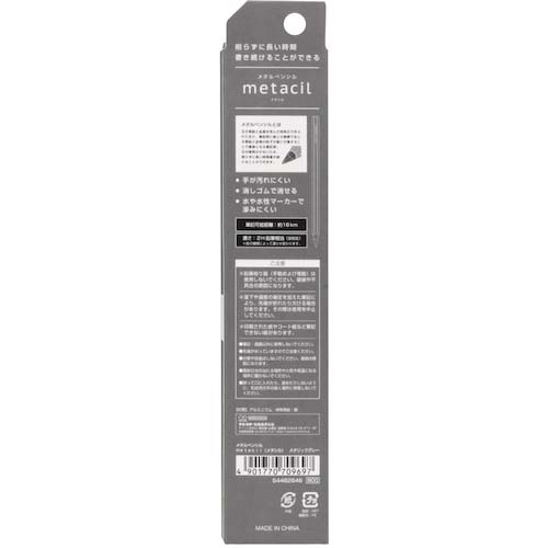 サンスター文具 メタルペンシル metacil(メタシル) メタリックグレー S4482646