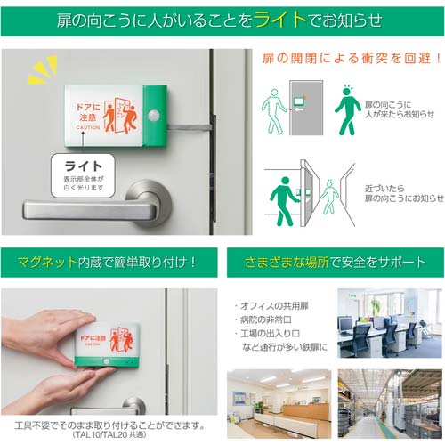 KING JIM 扉につけるお知らせライト有線タイプ ライトグレー 単3電池×6本 電池寿命約2年 TAL15-LG