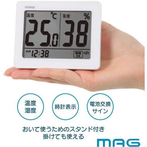 MAG 温湿度計 デジタル スカイ 時計 環境目安 置き掛け兼用 スタンド ホワイト TH-109WH-Z TH-109 WH-Z