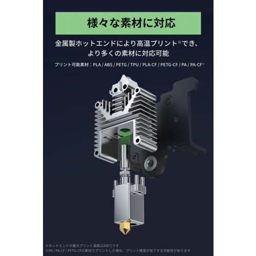 【廃番】Anker 3Dプリンター AnkerMake M5C V81105C3