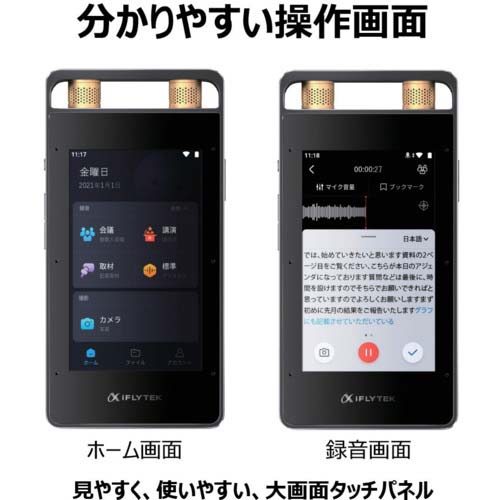 iFLYTEK AI ライティングレコーダー VOITER SR502J