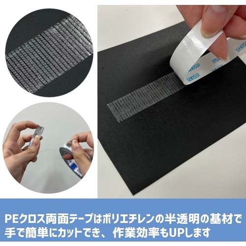積水 多用途PEクロス両面テープ 15mm×10m WPECX12