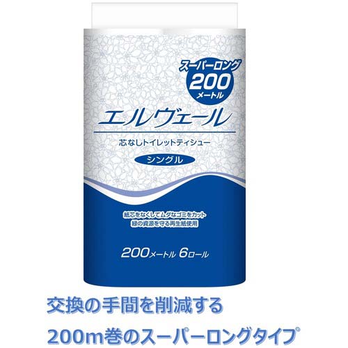 エリエール エルヴェールトイレットティシュー 200m6R芯なし 21000693