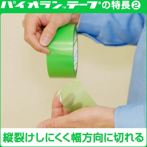 パイオラン 屋外養生用テープ 75mm×50m M08SW 75MMX50M