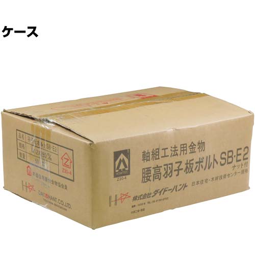 DAIDOHANT Zマーク 腰高羽子板ボルト SB-E2 M12×310 50入 00036085