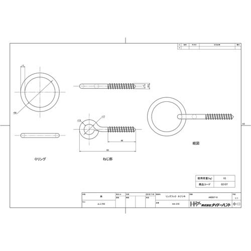 DAIDOHANT ユニクロ リングフック ねじ式 10102107