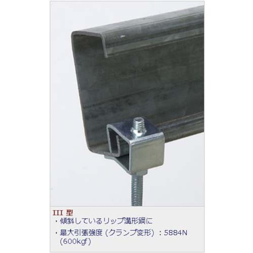 DAIDOHANT チャンネルクランプ (C型鋼) (W)30×(H)30mm 10177057