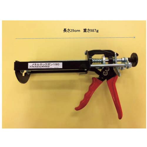 セメダイン メタルロック Y618H 190ml AY-103