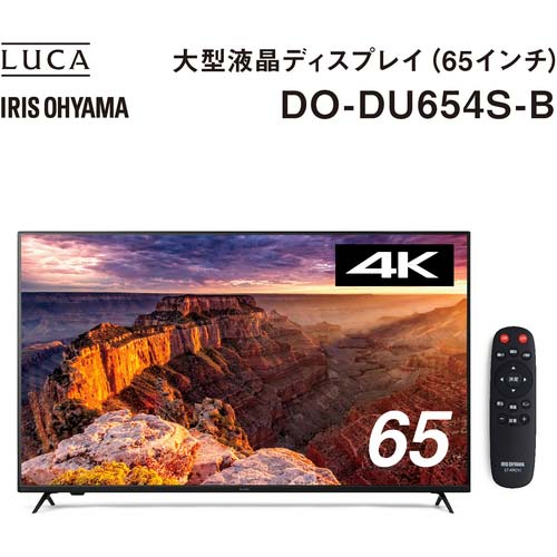アイリスオーヤマ 108281 大型ディスプレイ 65V型 ブラック DO-DU654S-B