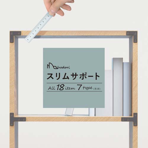 DAIDOHANT スリムサポート 一文字 白(ホワイト) (a)35×(b)12×(t)2mm (1個) 00069132