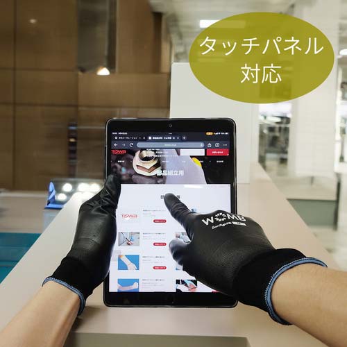 トワロン ポリウレタン手袋 WOMB-UFT M 745-M