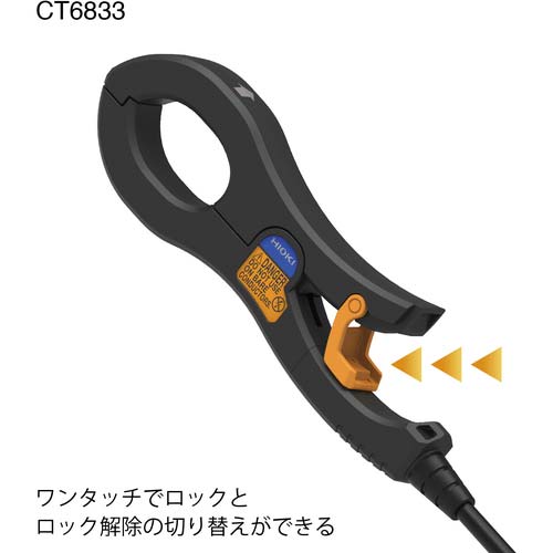 HIOKI AC/DCカレントプローブ CT6833