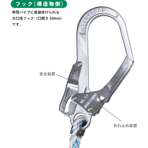 藤井電工 ツヨロン 胴ベルト型墜落制止用器具(ロープタイプ) LSA(八つ打ちロープ) 黒 Mサイズ 幅50MM×長さ1200MM TB-LSA-590C-BLK-M-JAN-BP