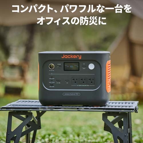 Jackery ポータブル電源900+ソーラーパネルSolarSaga100 特別セット JE