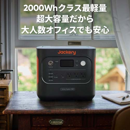 Jackery ポータブル電源1800+ソーラーパネルSolarSaga200 特別セット