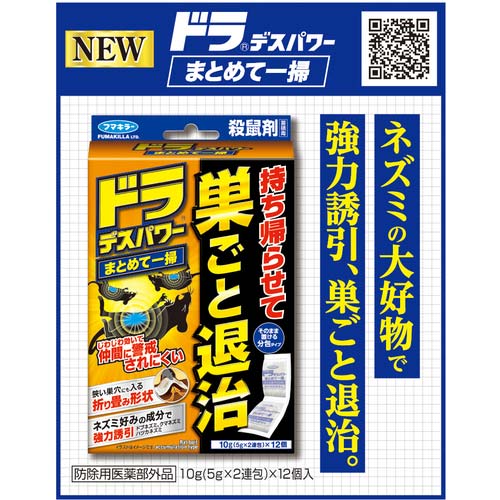 フマキラー ドラデスパワーまとめて一掃6個入 448252