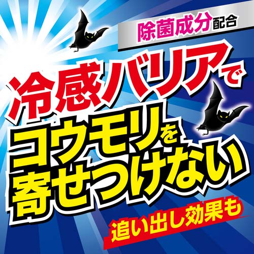 フマキラー コウモリバリア 450ml 451733