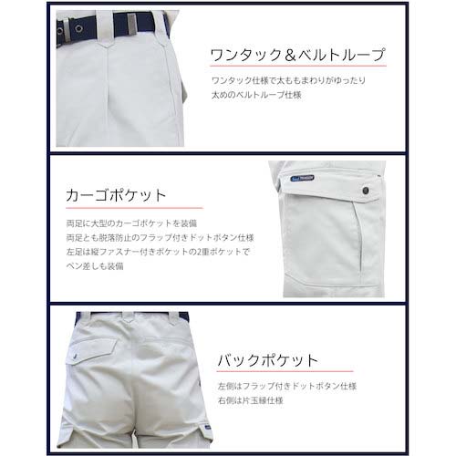 TEAGLES 綿混カーゴパンツ シルバーグレー 88cm 7661SG88