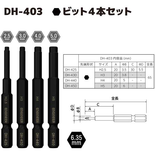 ENGINEER ネジレスQセット 5点セット DXZ-40