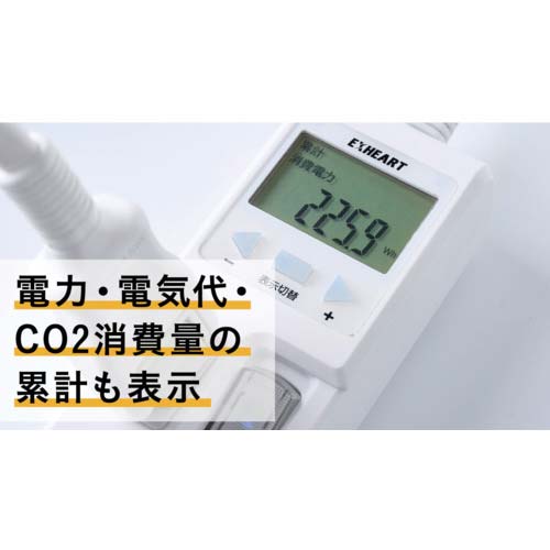 EXHEART 電源タップ 賢く節電スイッチ付きタップ 4口 2m ETA-NWM420-W