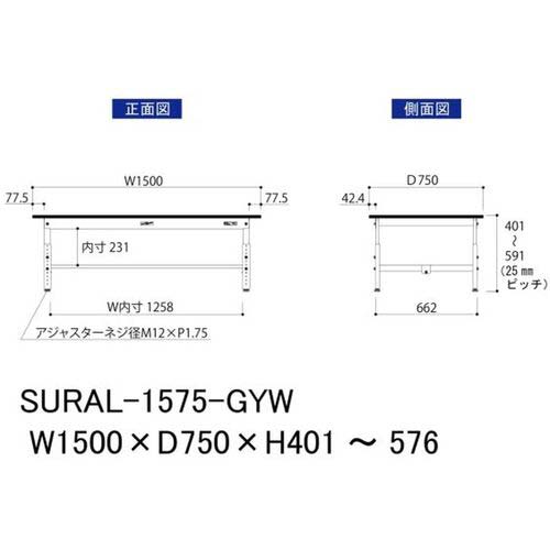 ヤマテック ワークテーブル150シリーズ 高さ調整タイプ低床用 RoHS2指令対応塩ビシート天板 W1500×D750×H401〜H576mm SURAL-1575-GYW