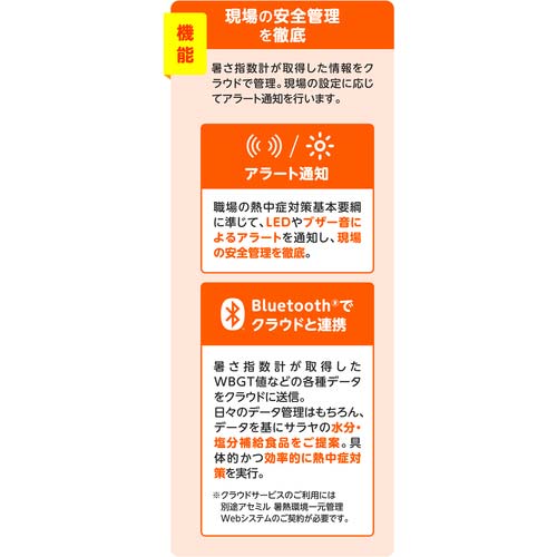 サラヤ アセミル 発汗目安表示W2B2 21461