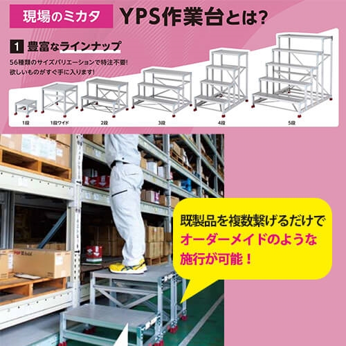 山善 作業台 1段 高さ0.25m 500×400 YPS-1-5025