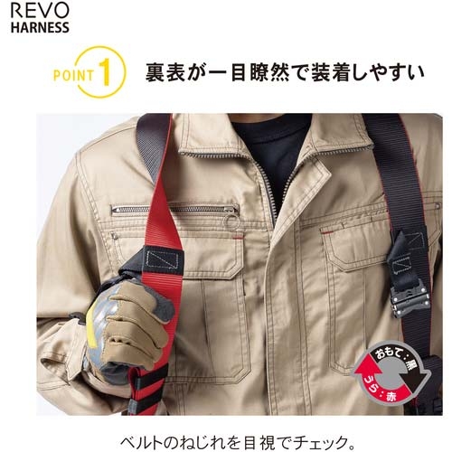 藤井電工 ツヨロン レヴォハーネス ツインランヤード付き ロック機構付き巻取式コルトリトラ 黒・赤 TH508-2CR93SV-OT-BKR-2R23-BX