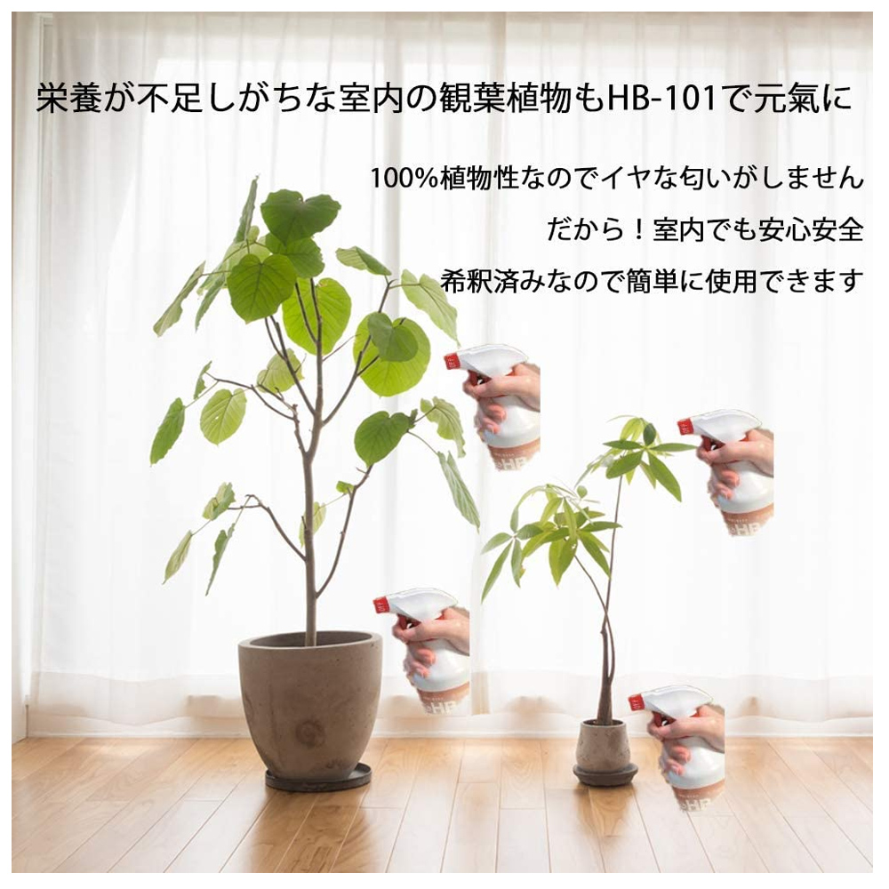フローラ 植物活力液 そのまま使えるHB-101 スプレータイプ