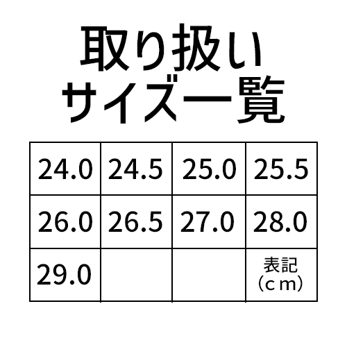 【廃番】弘進ゴム ライトセーフティー ブラック LSB-315 サイズ一覧