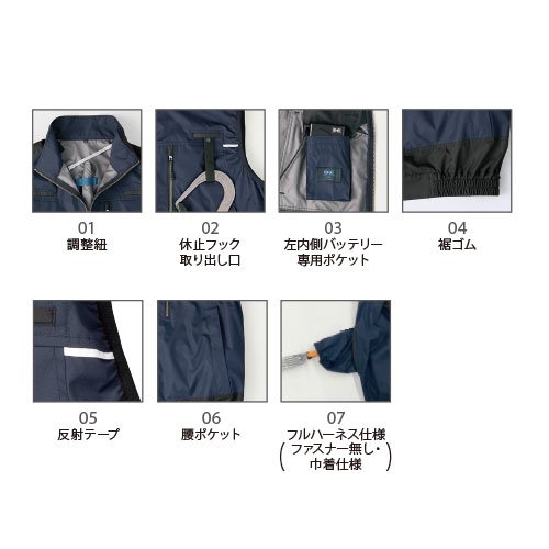 空調服 遮熱 フルハーネス 空調ベスト KU92120 サイズ一覧