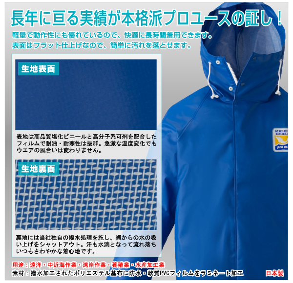 ロゴス マリンエクセル パーカー M〜LL 12030 上着のみ