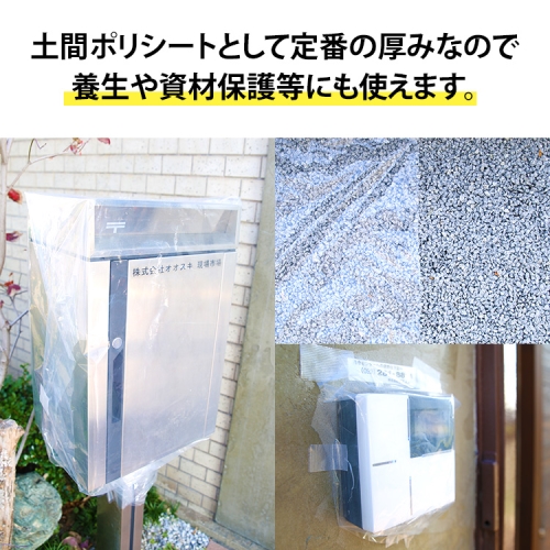 三鬼化成 土間ポリシート #150 2000mm×50m シングル