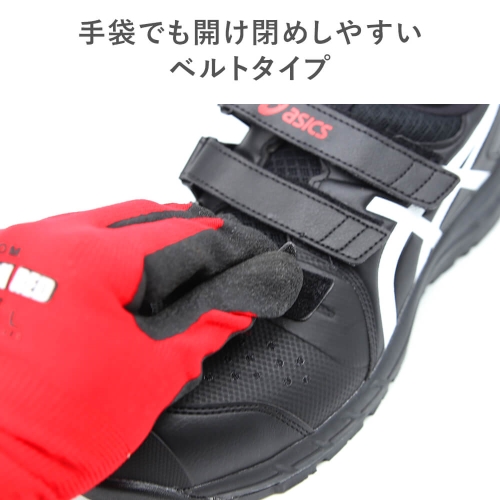 アシックス ウィンジョブ CP112 バーチ×パティ 22.5cm 1273A056.200-22.5